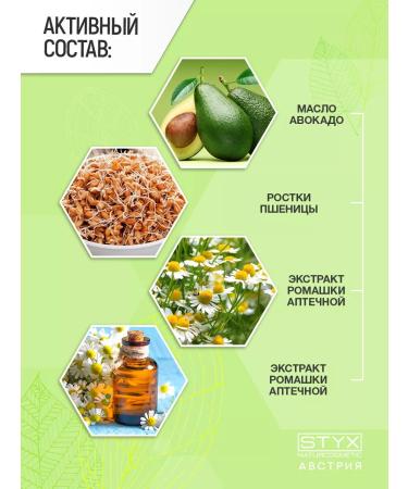 Styx Naturcosmetic Cream for dry skin moisturizing bio chamomile 50ml Styx - Buy Online on GoSupps.com