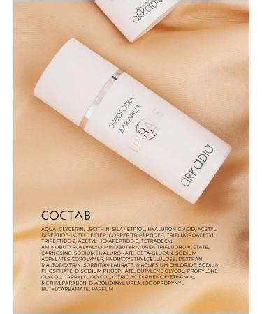 ARKADIA UPGRADE face serum for rejuvenation 30 ml - Buy Online on GoSupps.com