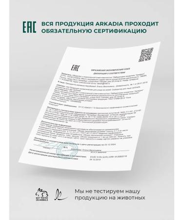 ARKADIA UPGRADE face serum for rejuvenation 30 ml - Buy Online on GoSupps.com