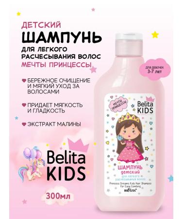 Children's shampoo for light combing of hair Belita Kids