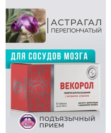 NEOLIF HEAROLEL Extract Astragal