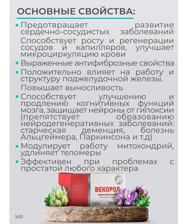 NEOLIF HEAROLEL Extract Astragal - Buy Online on GoSupps.com