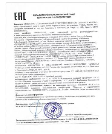 aTech nutrition Detox cocktail for weight loss from edema 80 grams - Buy Online on GoSupps.com