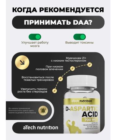 aTech nutrition D asparagic acid of Daa Buster testosterone 90 capsules - Buy Online on GoSupps.com