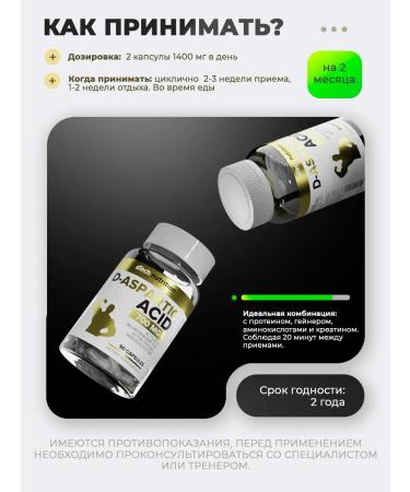 aTech nutrition D asparagic acid of Daa Buster testosterone 90 capsules - Buy Online on GoSupps.com