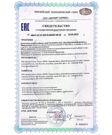 aTech nutrition D asparagic acid of Daa Buster testosterone 90 capsules - Buy Online on GoSupps.com