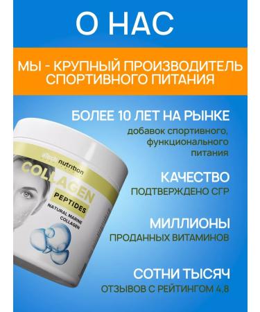 aTech nutrition Sea collagen powder for joints and face - Buy Online on GoSupps.com