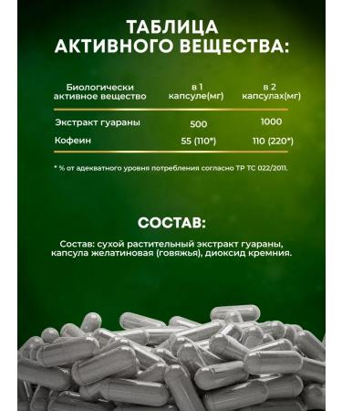 aTech nutrition Guarana Guarana Extract 60 Capsules - Buy Online on GoSupps.com