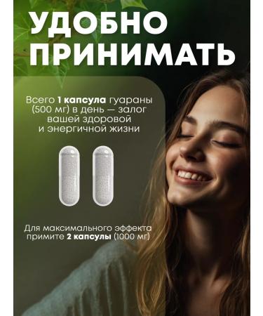 aTech nutrition Guarana Guarana 90 Capsules Extract - Buy Online on GoSupps.com