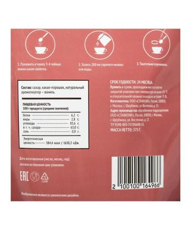 I tasted it Cocoa tastylil is soluble drink 375 g - Buy Online on GoSupps.com