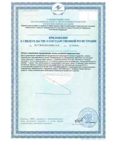 Altai cedar Phytochai Altai 1 for women. With a red brush 20 f p 2 g - Buy Online on GoSupps.com