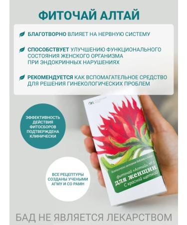 Altai cedar Phytochai Altai 1 for women. With a red brush 20 f p 2 g - Buy Online on GoSupps.com