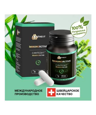 SYNTHESIT Immunactive for immunity - Buy Online on GoSupps.com