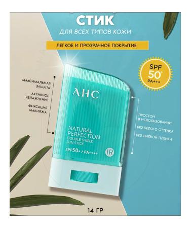 AHC Sunscreen for Facial Cream Styk SPF 50