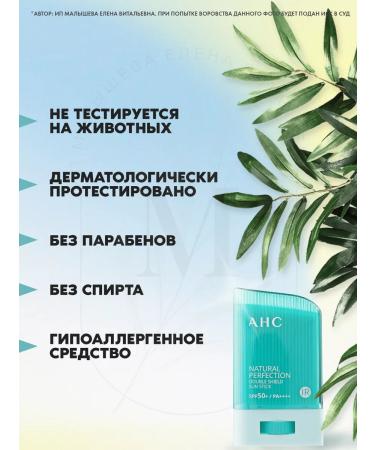 AHC Sunscreen for Facial Cream Styk SPF 50 - Buy Online on GoSupps.com