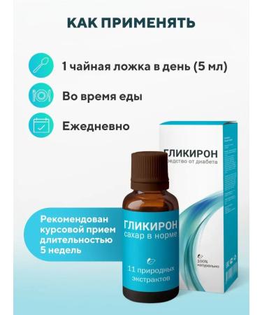 Althea Remedy and vitamins for diabetics from diabetes glykiron - Buy Online on GoSupps.com