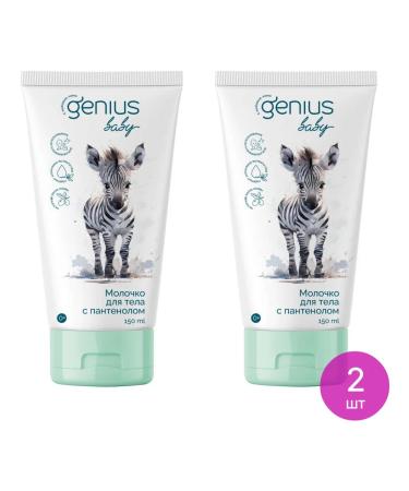 Genius Baby Children's body 0+ with panthenol 150ml 2 pcs