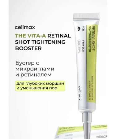 Celimax Facial Booster with retinal and microelers 15ml