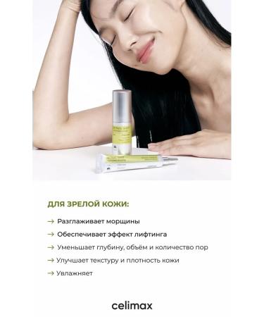 Celimax Facial Booster with retinal and microelers 15ml - Buy Online on GoSupps.com