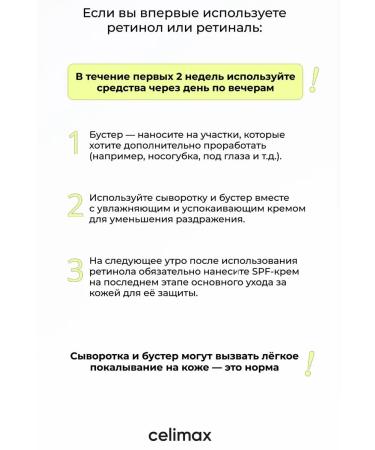 Celimax Facial Booster with retinal and microelers 15ml - Buy Online on GoSupps.com