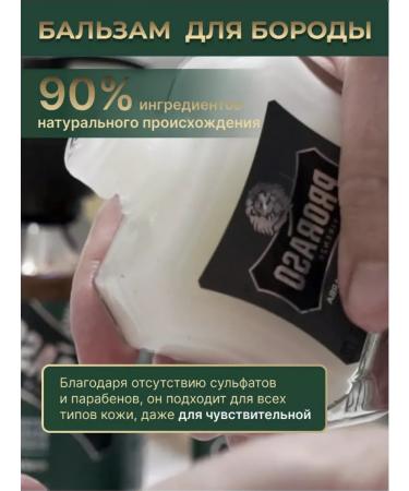 PRORASO Balm for beard refreshing 100 ml - Buy Online on GoSupps.com