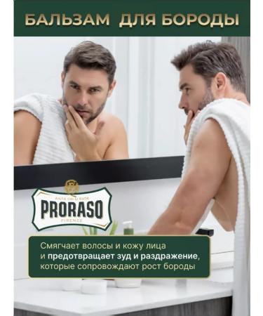 PRORASO Balm for beard refreshing 100 ml - Buy Online on GoSupps.com