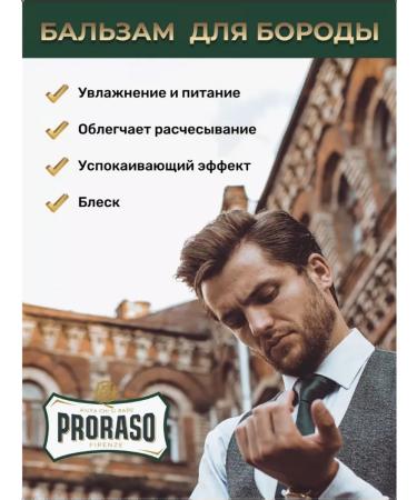 PRORASO Balm for beard refreshing 100 ml - Buy Online on GoSupps.com