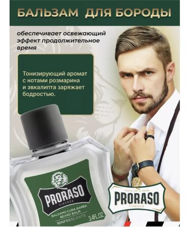 PRORASO Balm for beard refreshing 100 ml - Buy Online on GoSupps.com
