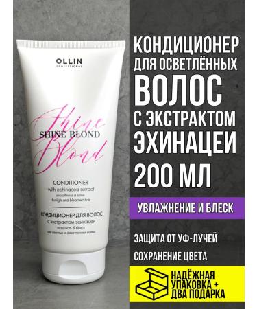 Ollin Professional Schine Blond 200 ml