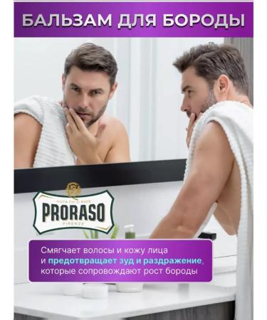 PRORASO Mitigating beard balm cypress and vetiver 100 ml - Buy Online on GoSupps.com