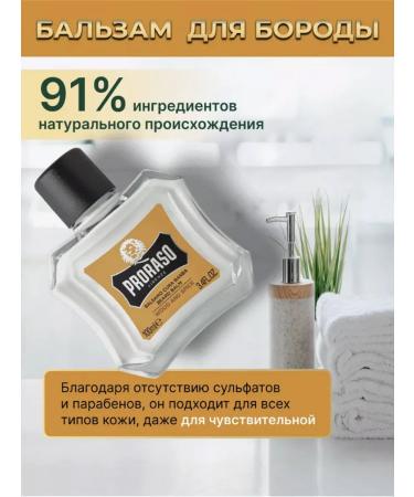 PRORASO Balm for a beard softening Wood and Spice 100 ml - Buy Online on GoSupps.com