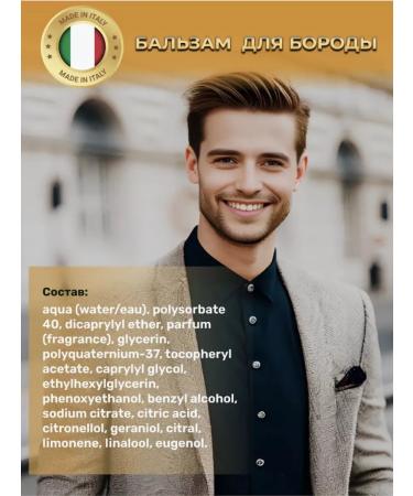 PRORASO Balm for a beard softening Wood and Spice 100 ml - Buy Online on GoSupps.com