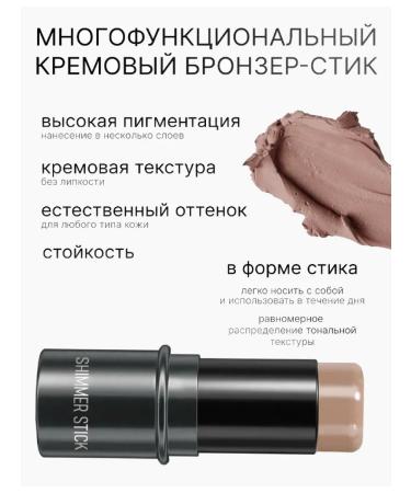 Face sculpting stick - Buy Online on GoSupps.com