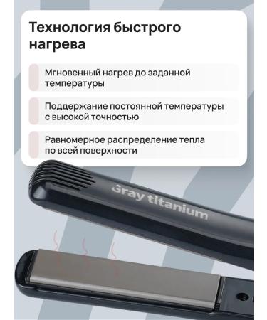 Dewal Hair rectifier Gray Titanium 03-66 - Buy Online on GoSupps.com