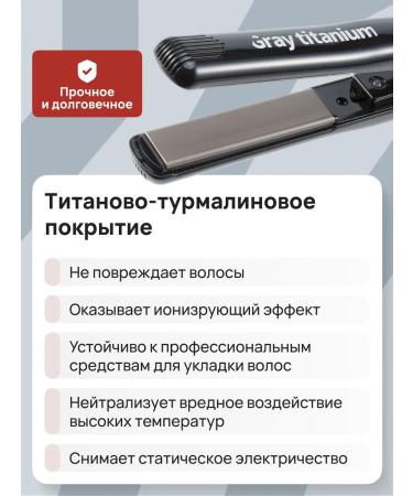 Dewal Hair rectifier Gray Titanium 03-66 - Buy Online on GoSupps.com