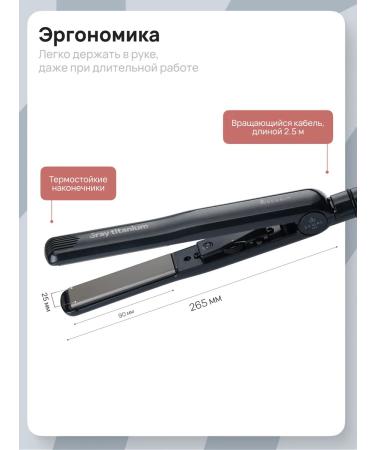 Dewal Hair rectifier Gray Titanium 03-66 - Buy Online on GoSupps.com