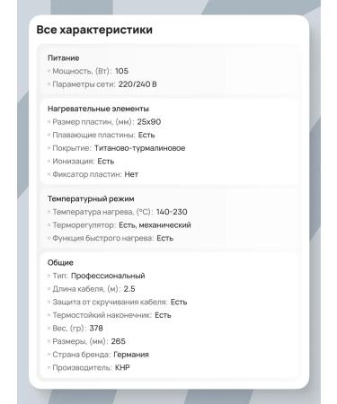 Dewal Hair rectifier Gray Titanium 03-66 - Buy Online on GoSupps.com