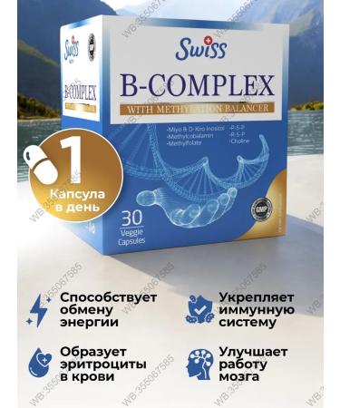Swiss B vitamins Vitamin b complex complex - Buy Online on GoSupps.com