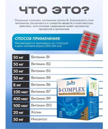 Swiss B vitamins Vitamin b complex complex - Buy Online on GoSupps.com