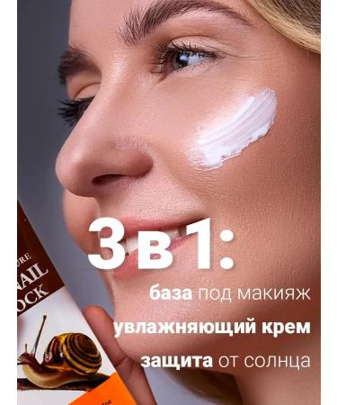 EKEL Sunscreen with a black snail 70ml - Buy Online on GoSupps.com