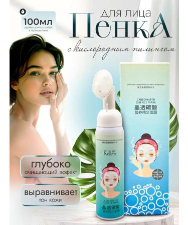 GLAMKEY for face foam with oxygen peeling