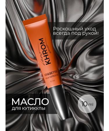 LENAKHROMOVA Nail oil and cuticles pencil with a brush