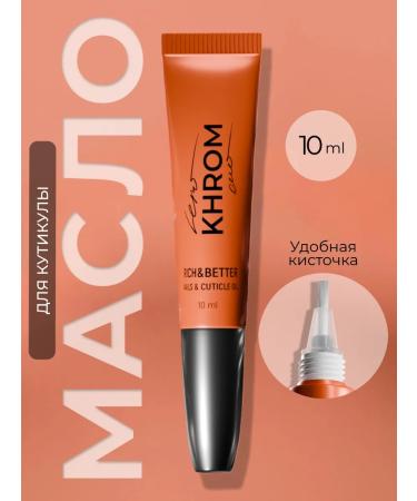 LENAKHROMOVA Nail oil and cuticles pencil with a brush - Buy Online on GoSupps.com