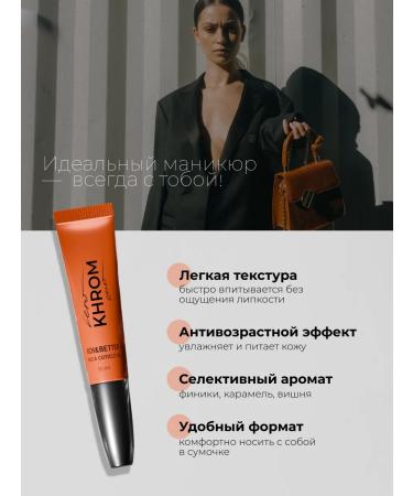 LENAKHROMOVA Nail oil and cuticles pencil with a brush - Buy Online on GoSupps.com