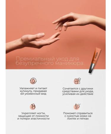LENAKHROMOVA Nail oil and cuticles pencil with a brush - Buy Online on GoSupps.com