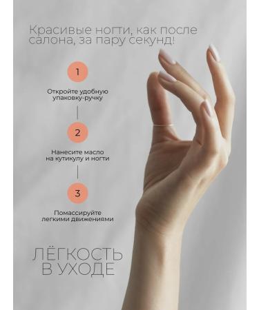 LENAKHROMOVA Nail oil and cuticles pencil with a brush - Buy Online on GoSupps.com