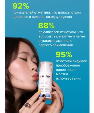 reBOND Mask for hair moisturizer for recovery - Buy Online on GoSupps.com