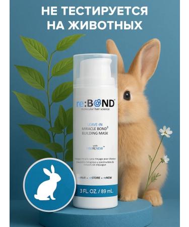 reBOND Mask for hair moisturizer for recovery - Buy Online on GoSupps.com