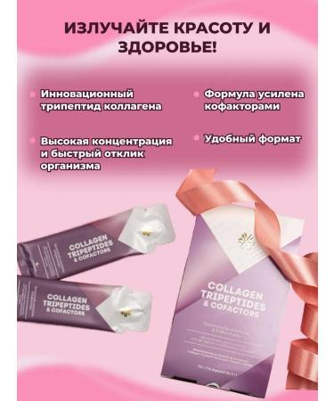 Health from Siberia Beauty-complex of Tripeptides of Collagen & Coffectors - Buy Online on GoSupps.com