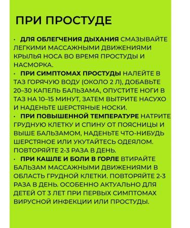 Health from Siberia Balm root for the muscles of the joints and ligaments - 2pcs - Buy Online on GoSupps.com